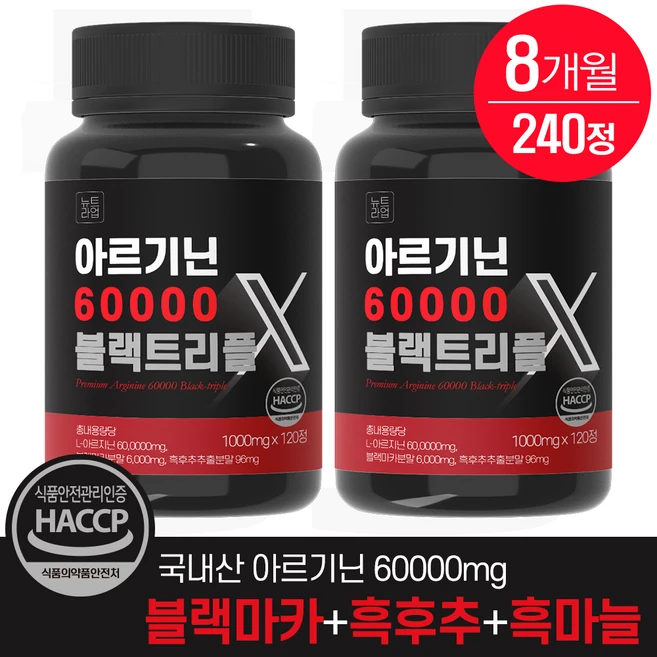 혜자소식 떳다 요즘 대세인 ​아르기닌포뉴 완벽한 스팩은 어디까지일까요? 상세히 리뷰 해보겠습니다.