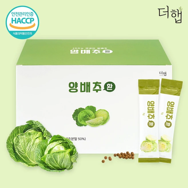 사랑을 담은 요즘 대세인 ​양배추환 완벽한 스팩은 어디까지일까요? 상세히 리뷰 해보겠습니다.