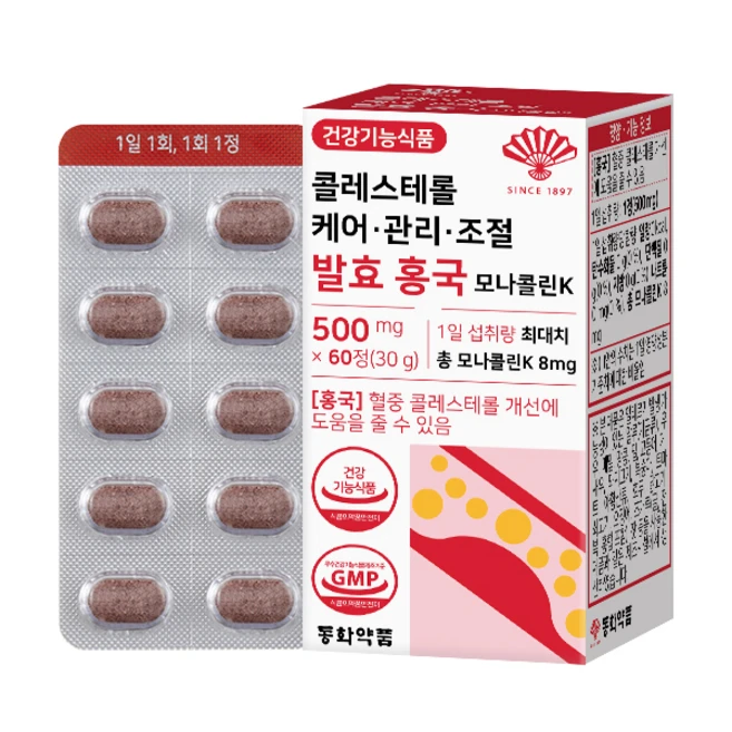 이제 뜸! 요즘 대세인 ​[에프앤피] 발효홍국 8개월분 완벽한 스팩은 어디까지일까요? 상세히 리뷰 해보겠습니다.