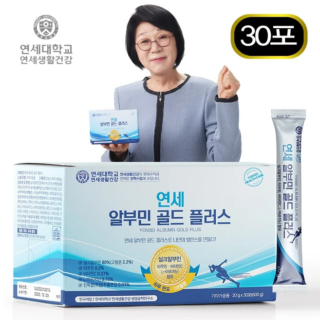 이거 아직도 몰라? 요즘 대세인 ​오한진의 백세 알부민 1박스 완벽한 스팩은 어디까지일까요? 상세히 리뷰 해보겠습니다.