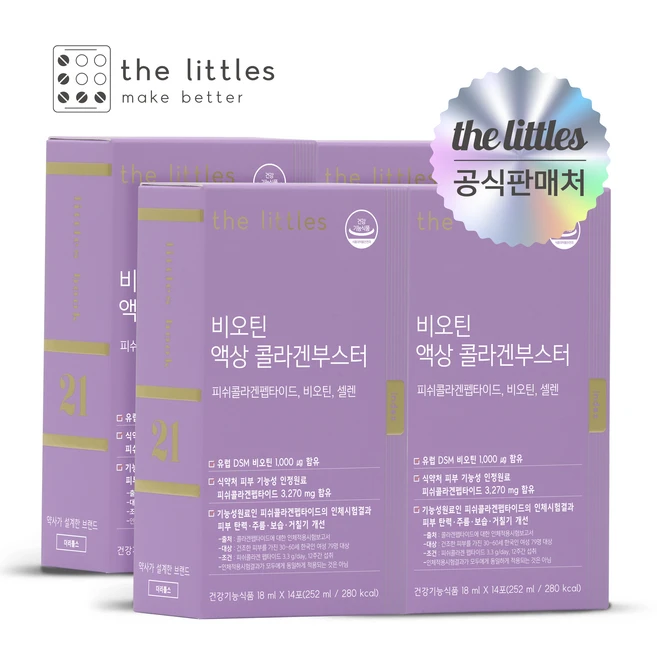 소식”미리보기” 요즘 대세인 ​올인원콜라겐15gx14포 완벽한 스팩은 어디까지일까요? 상세히 리뷰 해보겠습니다.