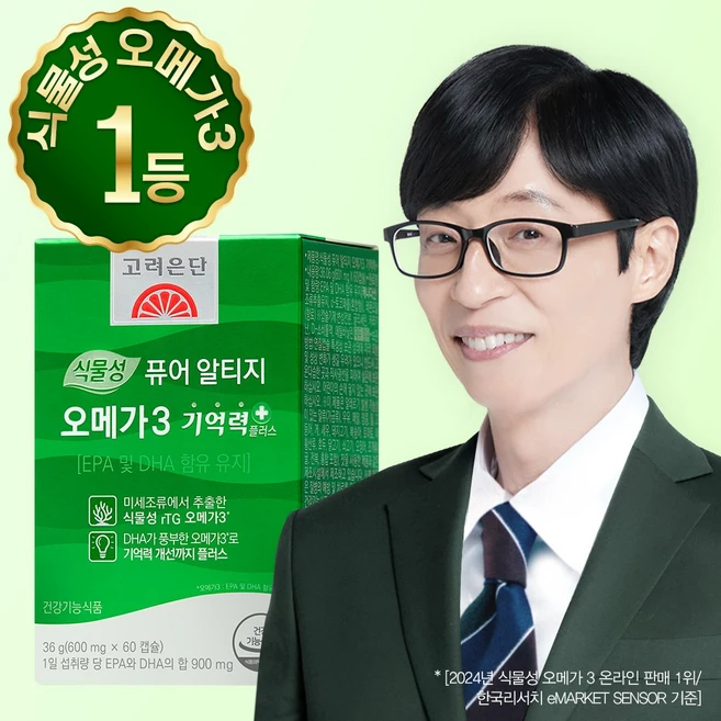 공감주의 요즘 대세인 ​유유제약오메가3 완벽한 스팩은 어디까지일까요? 상세히 리뷰 해보겠습니다.