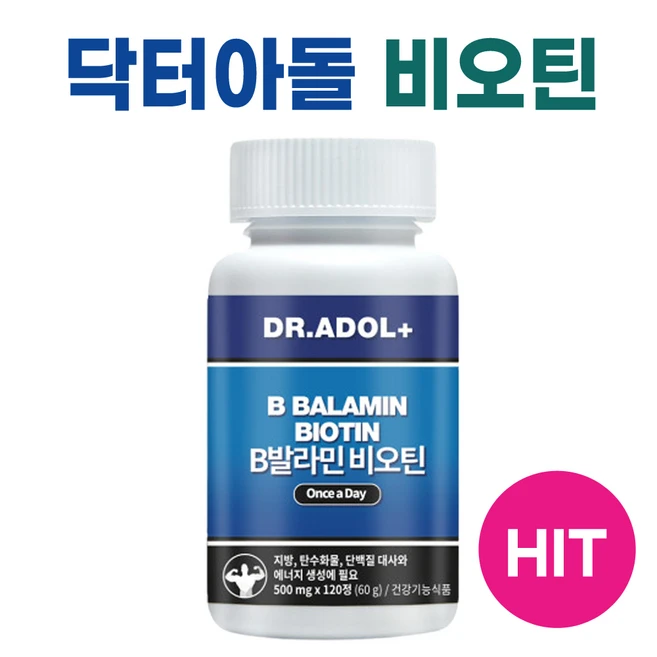 이번주 제일 많이찾은 요즘 대세인 ​징크비오틴 완벽한 스팩은 어디까지일까요? 상세히 리뷰 해보겠습니다.