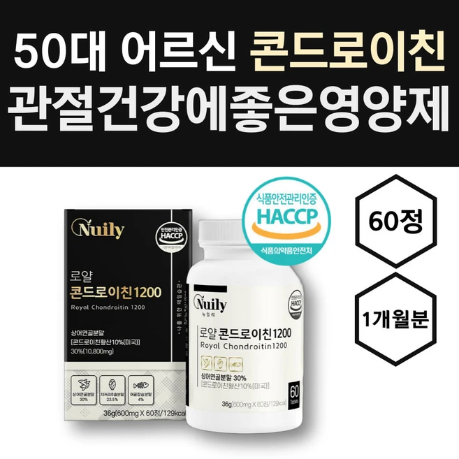 검색량 증가한 요즘 대세인 ​친정아빠뮤코다당단백 완벽한 스팩은 어디까지일까요? 상세히 리뷰 해보겠습니다.