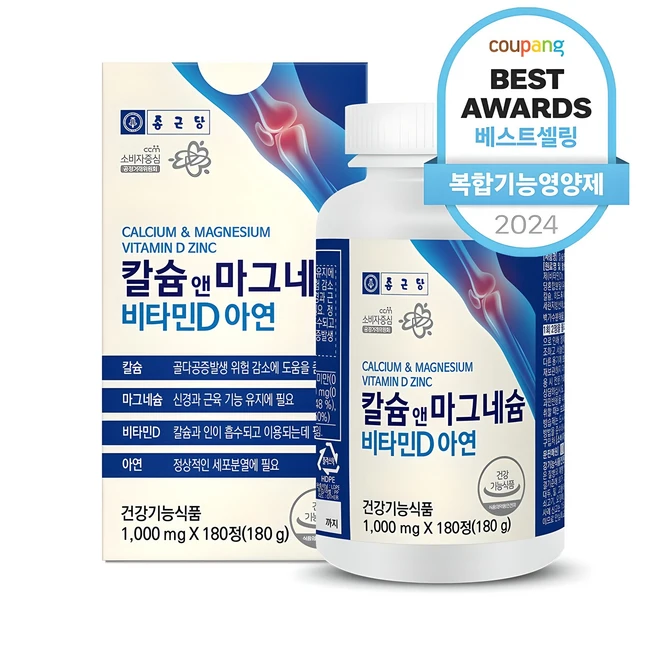 별다섯개 요즘 대세인 ​칼슘 완벽한 스팩은 어디까지일까요? 상세히 리뷰 해보겠습니다.
