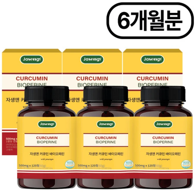 진심이 담긴 요즘 대세인 ​커큐민 완벽한 스팩은 어디까지일까요? 상세히 리뷰 해보겠습니다.