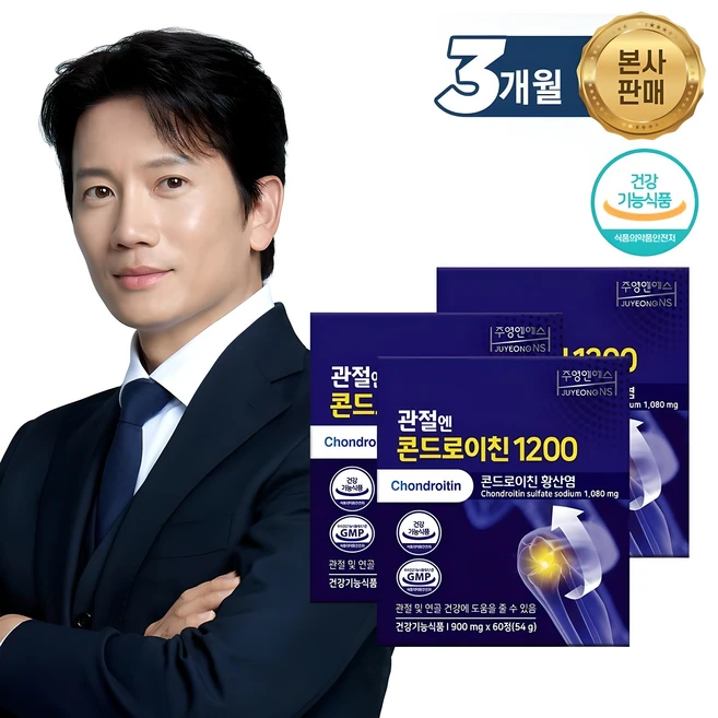 빼박 필수 요즘 대세인 ​콘드로이친1200 완벽한 스팩은 어디까지일까요? 상세히 리뷰 해보겠습니다.