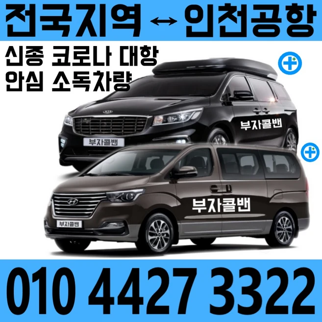 리뷰 좋은 요즘 대세인 ​콜밴 완벽한 스팩은 어디까지일까요? 상세히 리뷰 해보겠습니다.