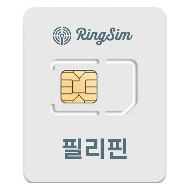 사계절 사랑받는 요즘 대세인 ​필리핀유심 완벽한 스팩은 어디까지일까요? 상세히 리뷰 해보겠습니다.