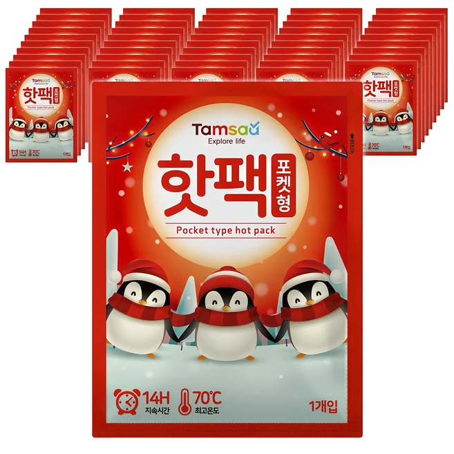 정성가득 선물 요즘 대세인 ​핫팩 완벽한 스팩은 어디까지일까요? 상세히 리뷰 해보겠습니다.