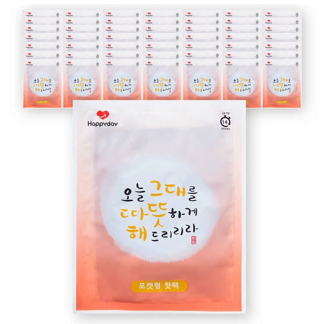재구매율 1위 요즘 대세인 ​해피데이핫팩 완벽한 스팩은 어디까지일까요? 상세히 리뷰 해보겠습니다.