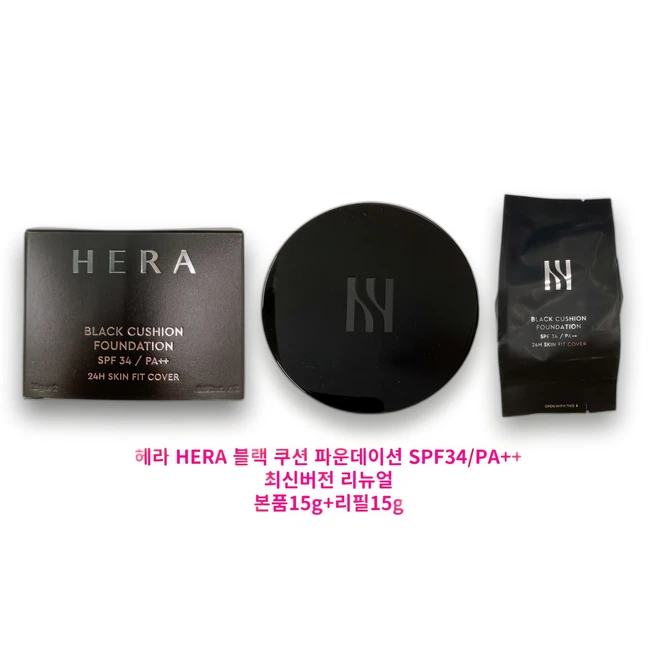 올해 베스트 요즘 대세인 ​헤라블랙쿠션 완벽한 스팩은 어디까지일까요? 상세히 리뷰 해보겠습니다.