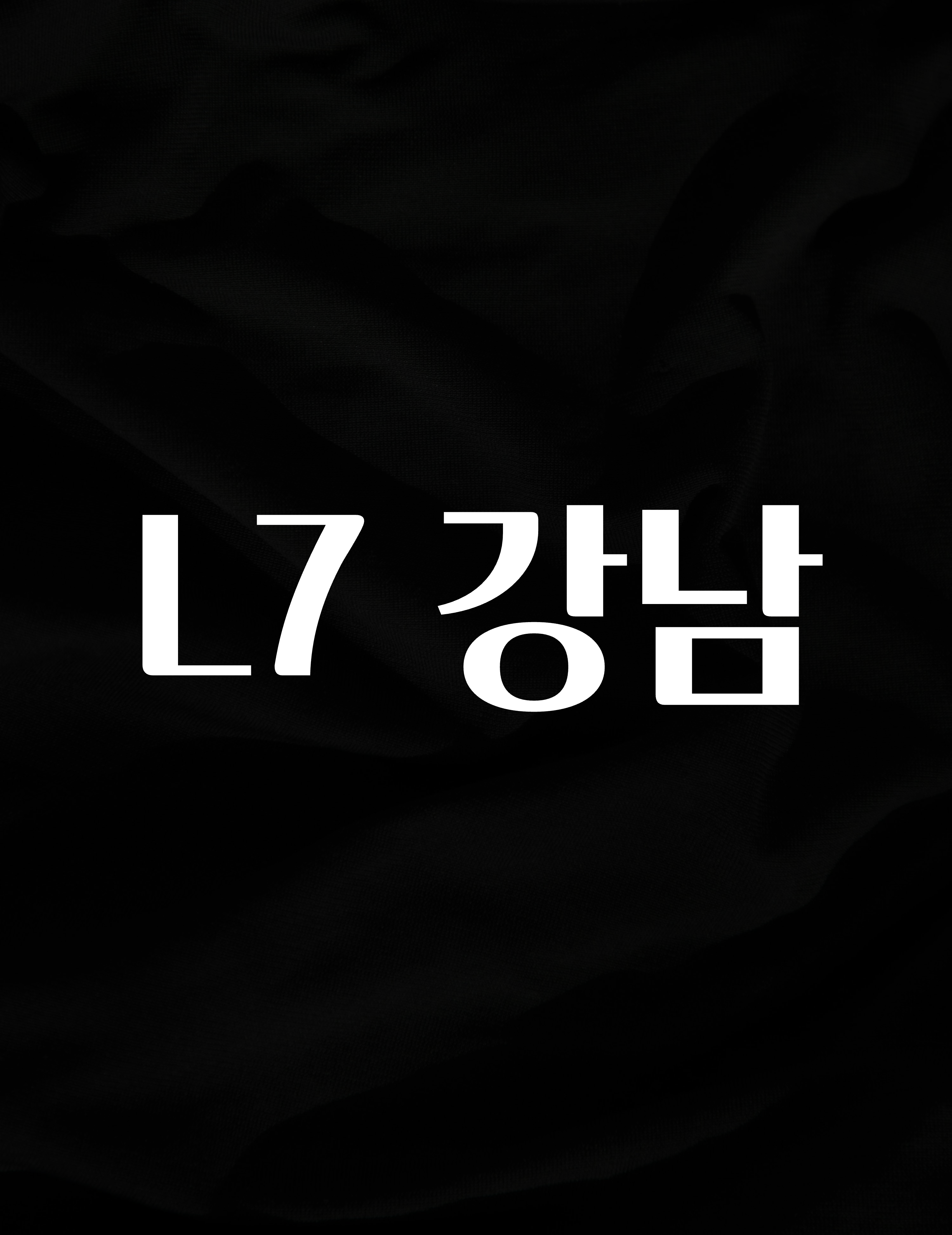 사랑을 담은 L7 강남 관심이 뜨겁습니다