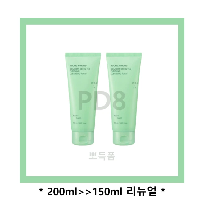 찐친이랑 확인하세요 rounda’round 실사용 후기