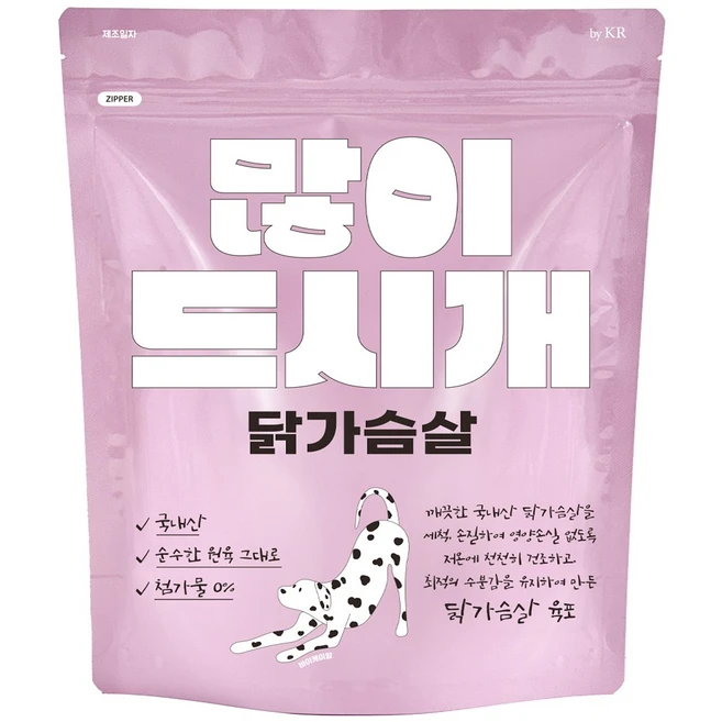 궁금한 소식 ​강아지간식 무조건 확인