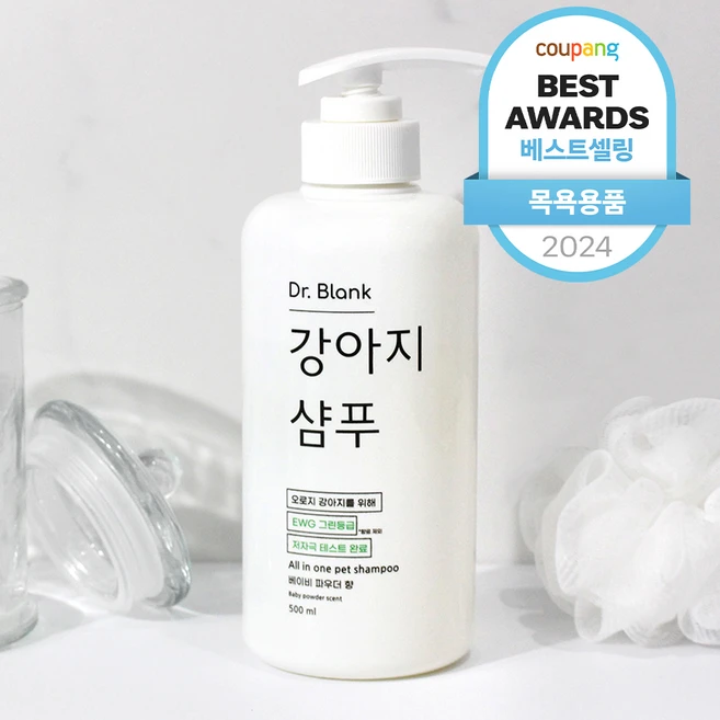 찰떡궁합 ​강아지샴푸 뜨거운 관심 감사합니다