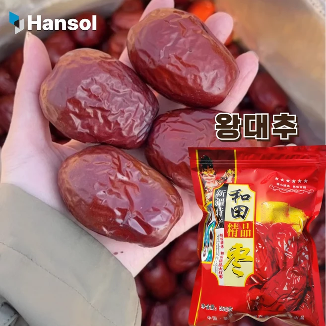 소름돋게 걸쭉한대추 알짜배기만 골라가세요