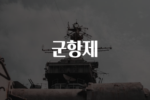 긴급소식 군항제 최신정보