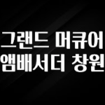 소식”미리보기” 그랜드 머큐어 앰배서더 창원 알려드릴게요
