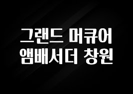 소식”미리보기” 그랜드 머큐어 앰배서더 창원 알려드릴게요