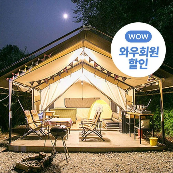 꿀팁이라고? 글램핑 아쉬움이 없습니다