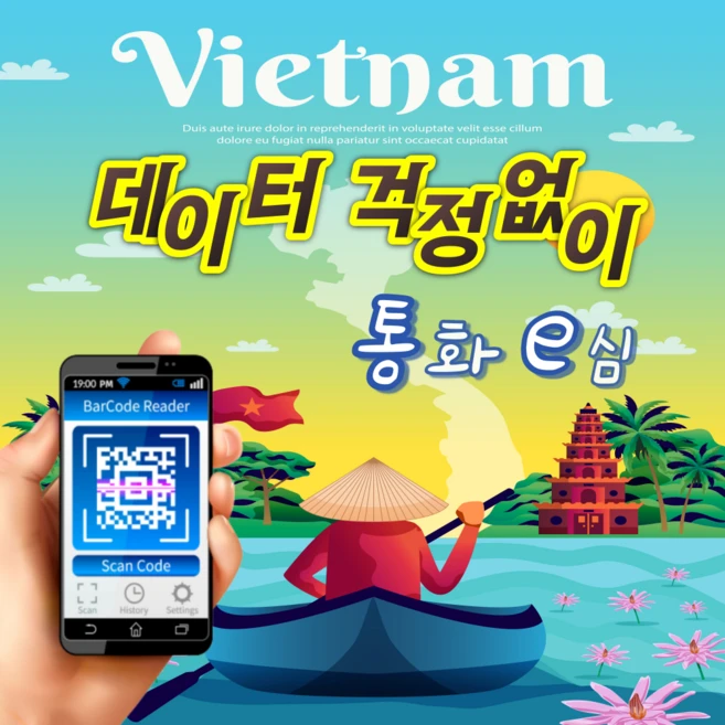 최저가로 모시는 나트랑이심 클릭해보세요