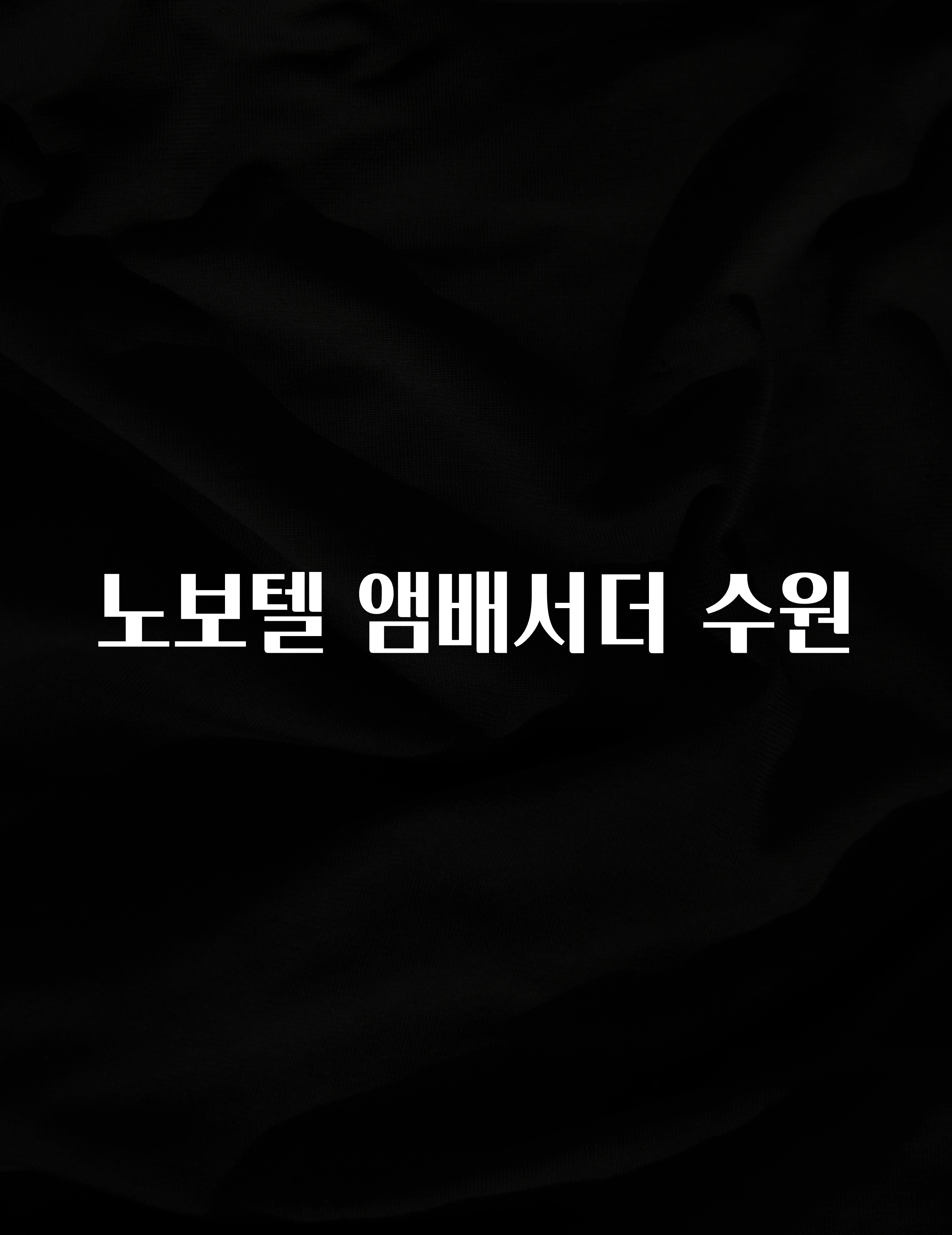 이렇게 달라졌다고? 노보텔 앰배서더 수원 바로 소개합니다.
