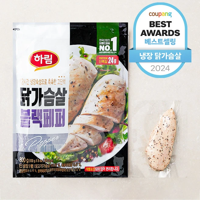 올해 베스트 닭가슴살 실시간 리뷰입니다