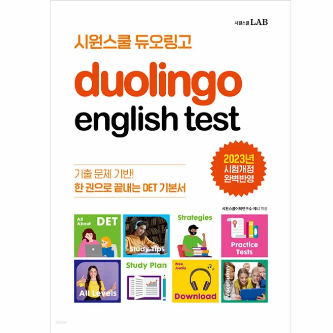 오늘 추천드려야 할 듀오링고가격 1분이면 확인가능 합니다