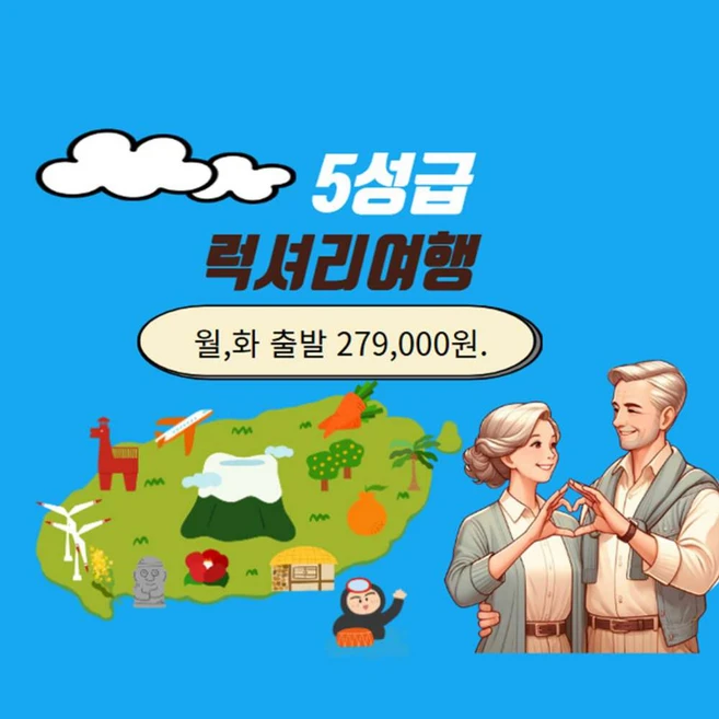 올해 이것모르면 손해 땡처리투어 소개합니다