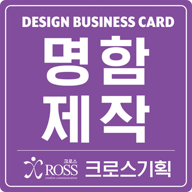 이번 달 ​명함 한 번에 알려드립니다