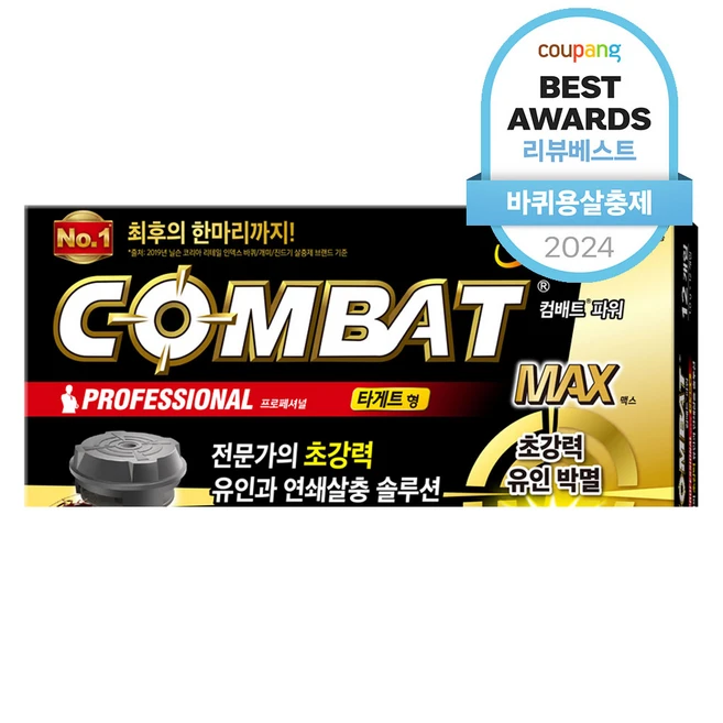 이건 “참을 수 없다” ​바퀴벌레약 전해드립니다