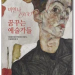 재구매율 1위 비엔나1900 좋은 정보