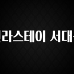 지금 바로 공개 신라스테이 서대문 알짜배기만 골라가세요