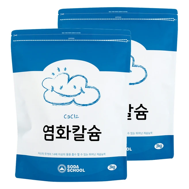 최다 검색한 ​염화칼슘 군말없이 소개합니다