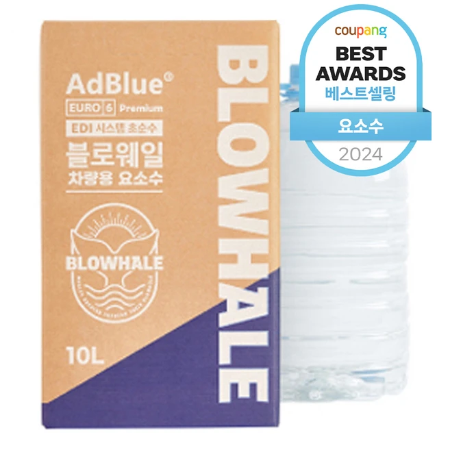 주목 ​요소수 요약본만 확인해보세요