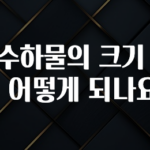 역.대.급 이벤트 위탁수하물의 크기 제한은 어떻게 되나요? 최신정보