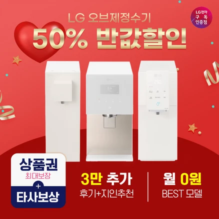 진심을 담은 정수기렌탈 클릭해보세요