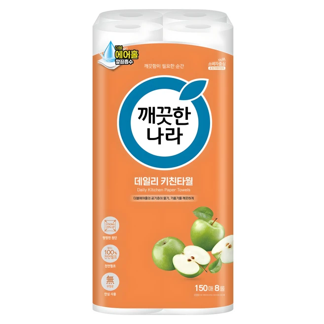 일단 저장해야하는 ​키친타올 알짜배기만 골라가세요