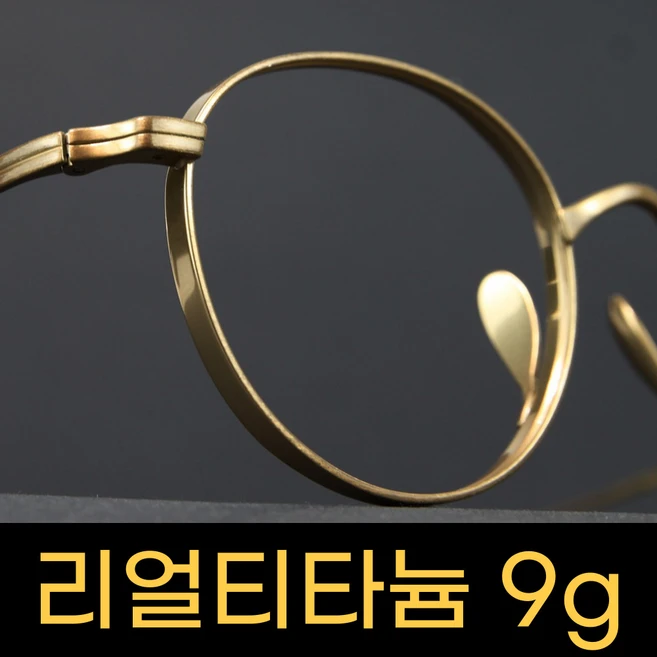 빼박 필수 티타늄안경테 무조건 확인