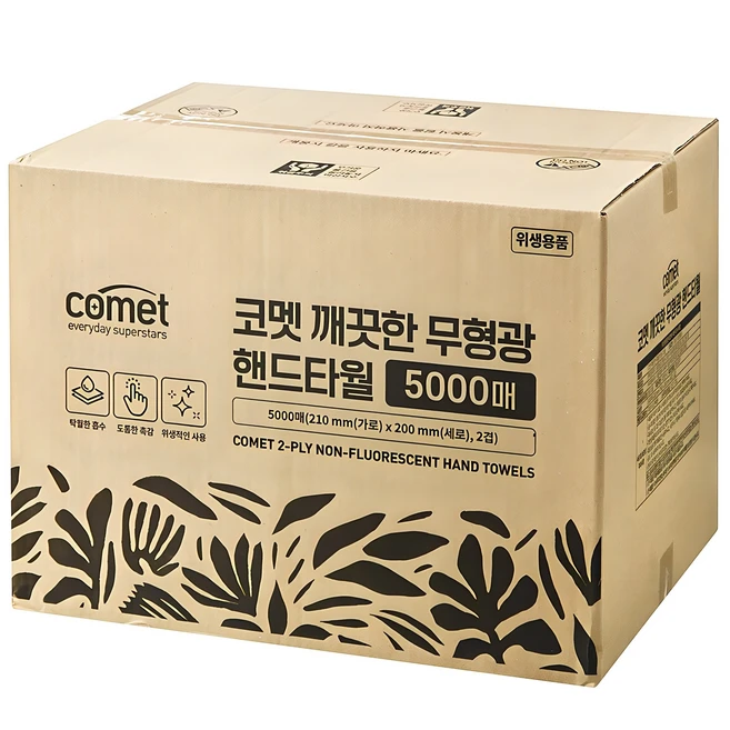 “꼭” 알려주세요 ​핸드타올 정직하게 소개해보겠습니다