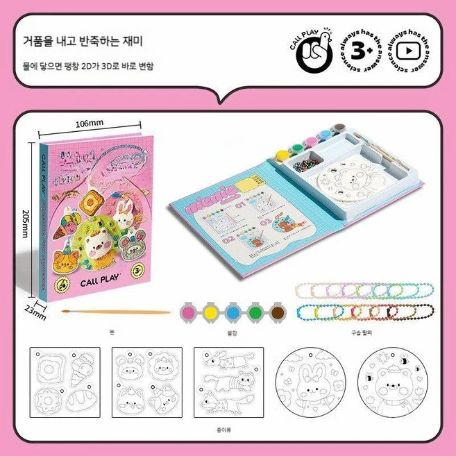 꾸준한 사랑을 받은 3d캔버스 알짜배기만 골라가세요