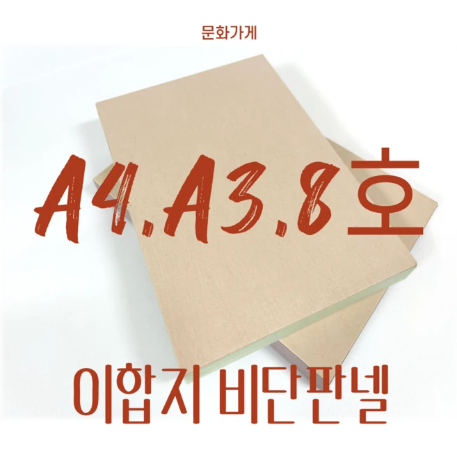 주간 핫 a3판넬 지금 소개할게요