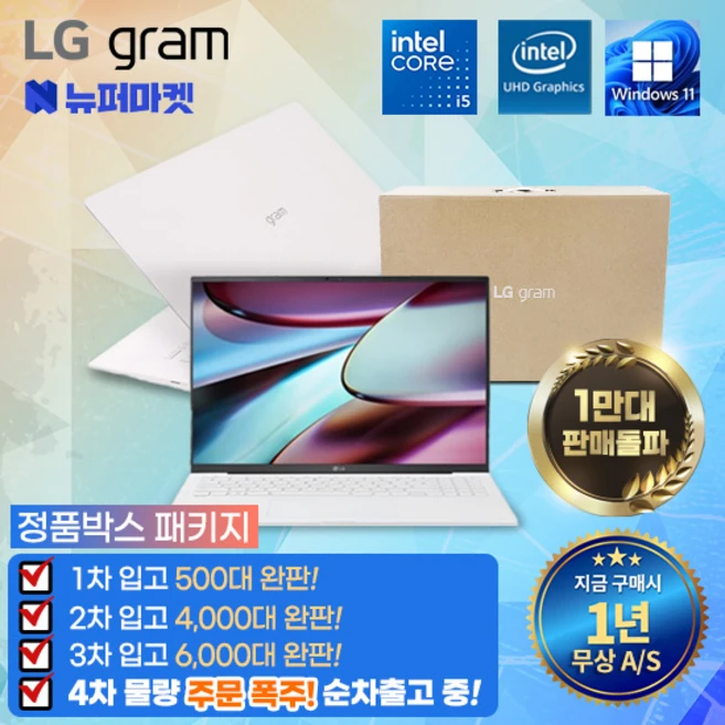 가성비 좋은 lg그램 확인해보세요
