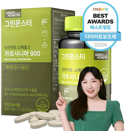 무료 배포Event 가르시니아 주목하고 계십니다