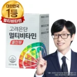 리뷰 좋은 고려은단멀티비타민 정직하게 소개해보겠습니다