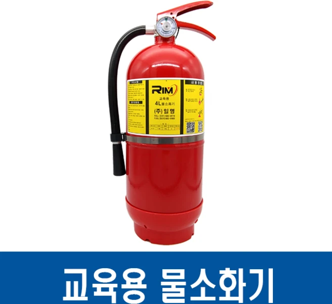 후회하지 않는 교육용소화기 추천한 이유입니다