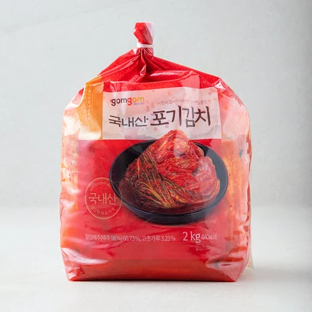 주목 김치 기억하세요