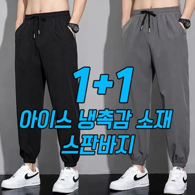 가성비 좋은 남자조거팬츠 기억하세요