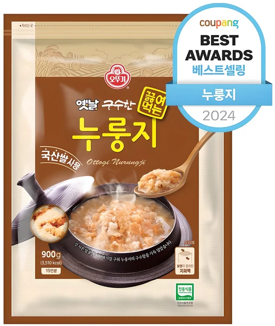 꾸준한 사랑을 받은 누룽지 소개합니다